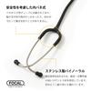 FOCAL Focaltone Expert BLACK EDITION Stainless Steel Stethoscope 05505-20 Japanese-made Double-head