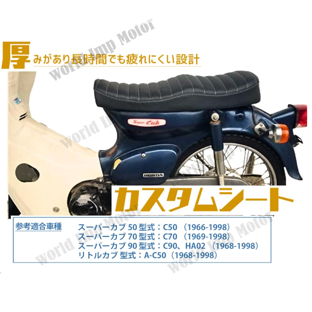 Honda Super Cub C50 C70 C90 Little Cub Sitz Doppelsitz Langer Sitz Sitz Tuck Roll Membran Wasserdichtes Externes Produkt für HONDA (Schwarz)