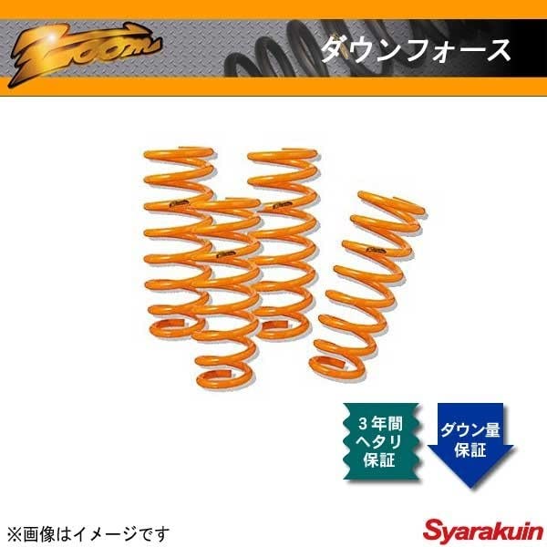 

down suspension down force Biante CCEFW zoom/zoom