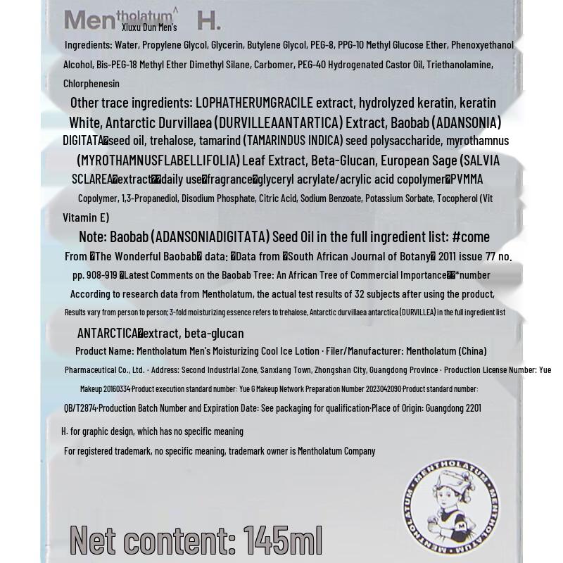 MENTHOLATUM Moisturizing Cool Ice Lotion