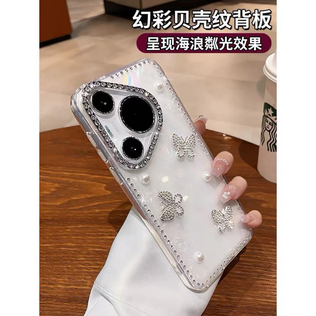 Rhinestone Pearl Butterfly Is Suitable for Huawei Pura70pro Mobile Phone Case Pura80 New Ultra Shell Pattern P70.