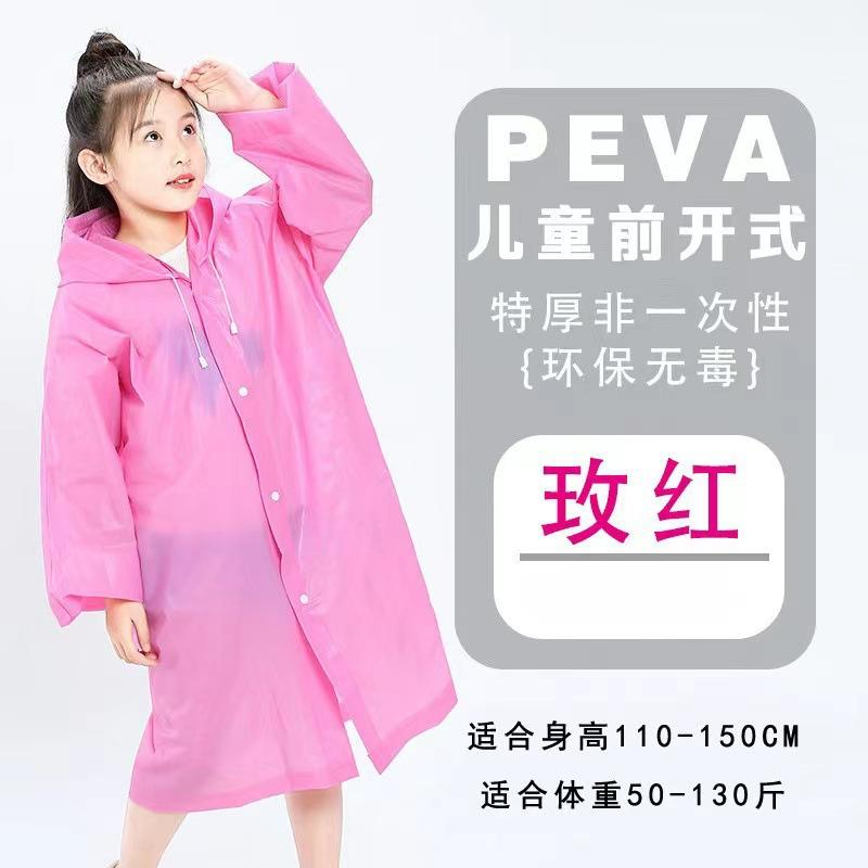 EVA children's raincoat full body explosion-proof rain thickened hiking non-disposable waterproof primary school students wear to school