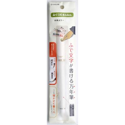 Sailor fountain pen Füllfederhalter Fude DE Mannen Perlweiß Spezialfeder 12-0150-010