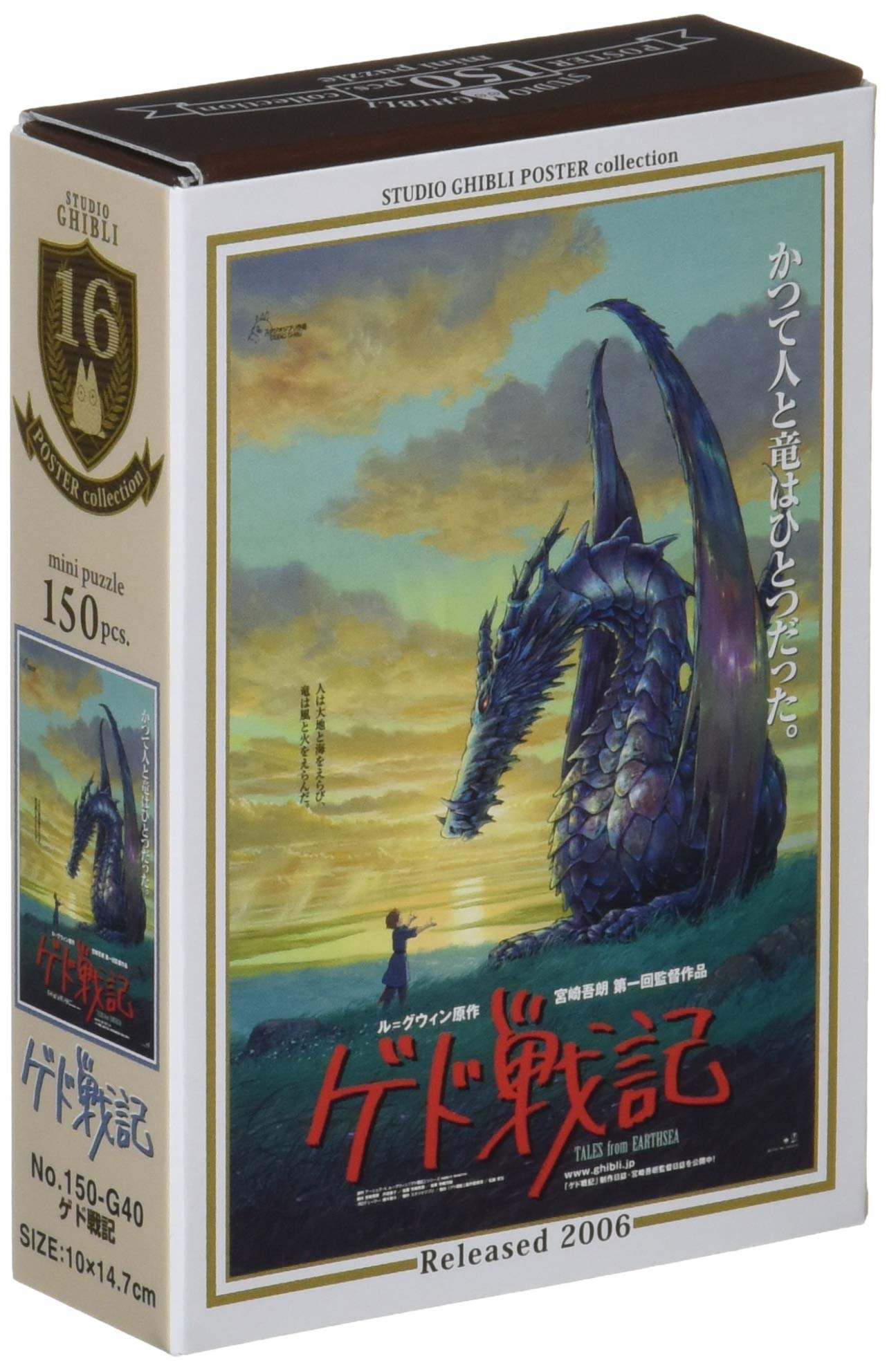 Ensky Studio Ghibli Poster Collection Mini Puzzle from 150-G40 (Tales Earthsea) 10x14.7cm