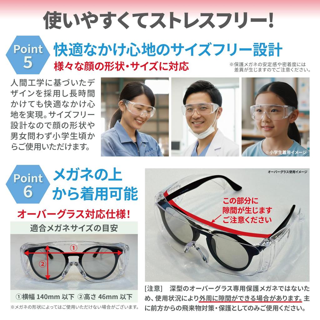 Safety One Size Fits Safety Infection DIY Work in [Nesect] Glasses, All, Anti-Fog, Dustproof, Polycarbonate, Goggles, Prevention, [Made Japan] 4-Pack