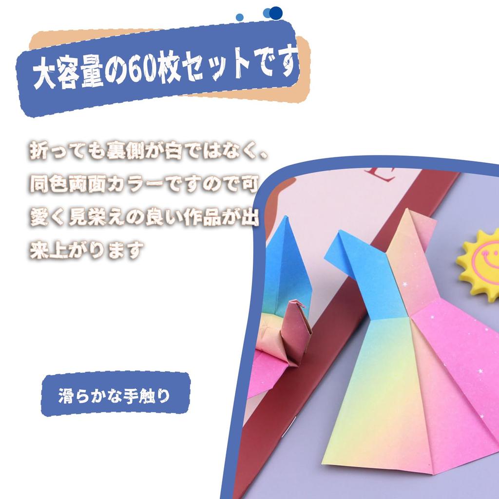 MAEXUS Origami Colored Paper Glitter Colorful Thousand Crane Rainbow Gradient Origami 15cm X Gift Set, (60 Sheets), Double-Sided, Paper, Paper, Paper,