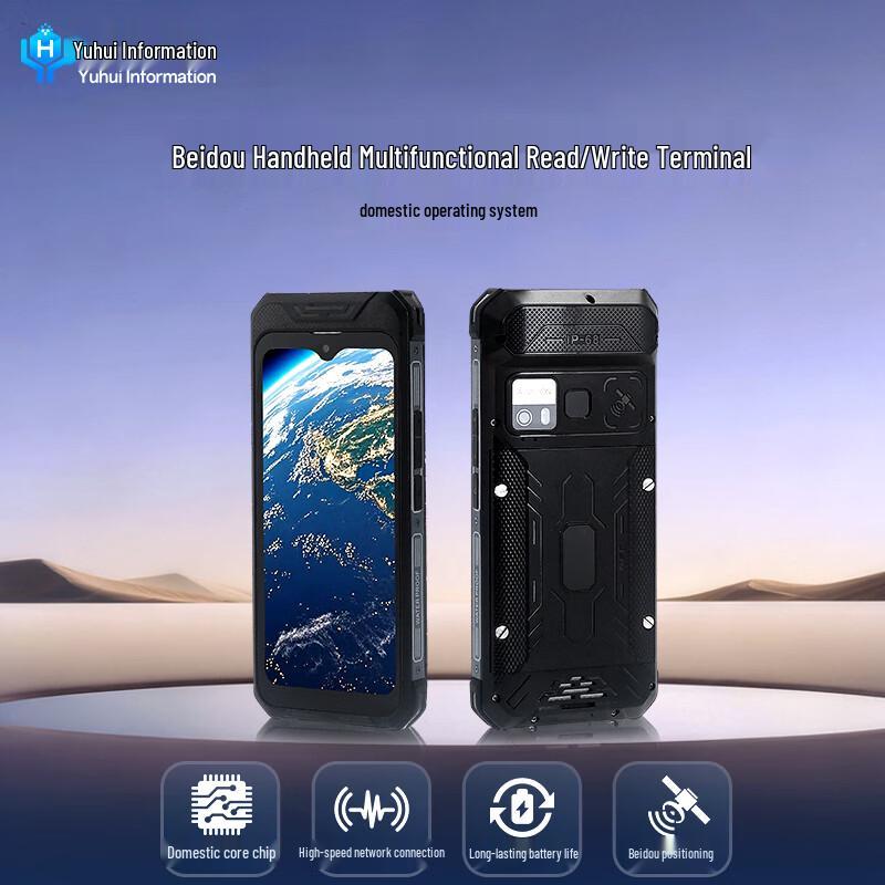 Yuhui YHHD Handheld Data Collector & Scanner