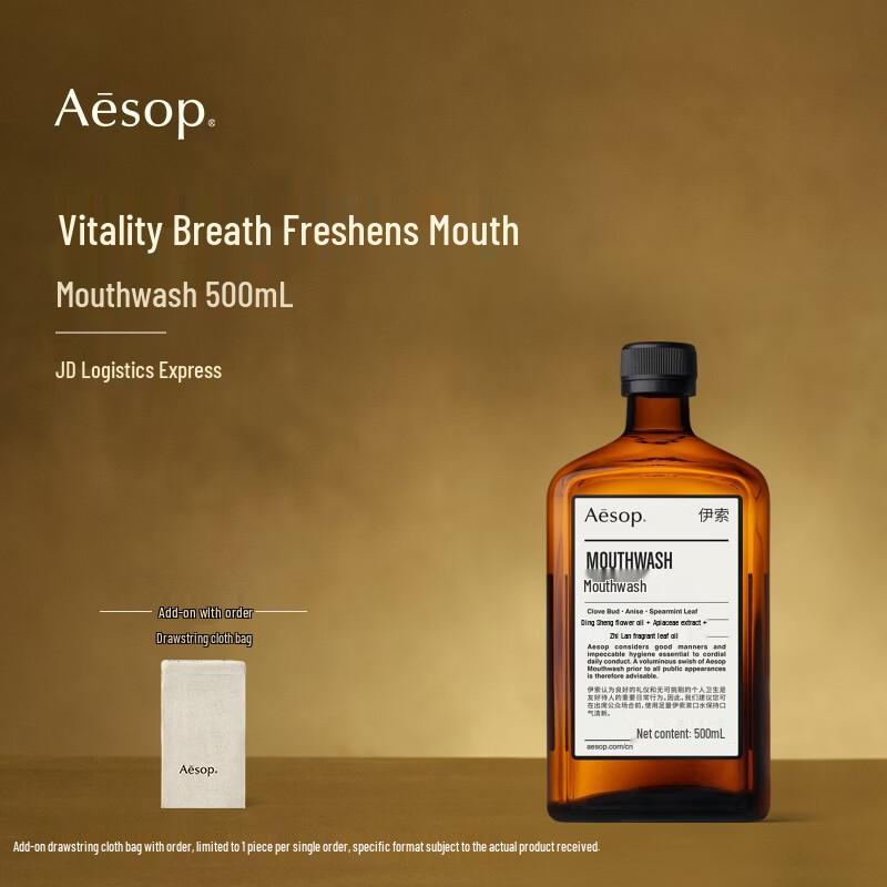 Aesop 500mL Mouthwash