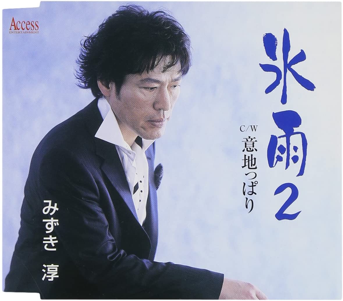 

CD ATSUSHI MIZUKI - Ice Rain 2 AFMD1068 Japan ObiMusic Others Used