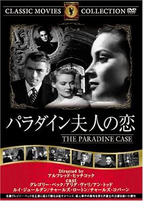 DVD  - Mrs. Paradine's Love  FRT174 Japan Movies & DVD Used