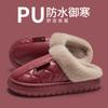 Waterproof PU Leather Cotton Slippers Warm and Non-slip Home Cotton Mop Piled Thickened Couple Hair Slippers Autumn and Winter Cotton Shoes