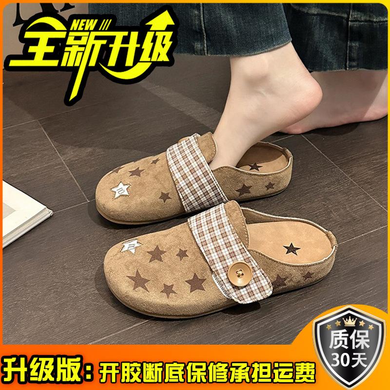 Star versatile bag head slippers women's retro simple and comfortable 2025 summer new wear lazy casual cool slippers