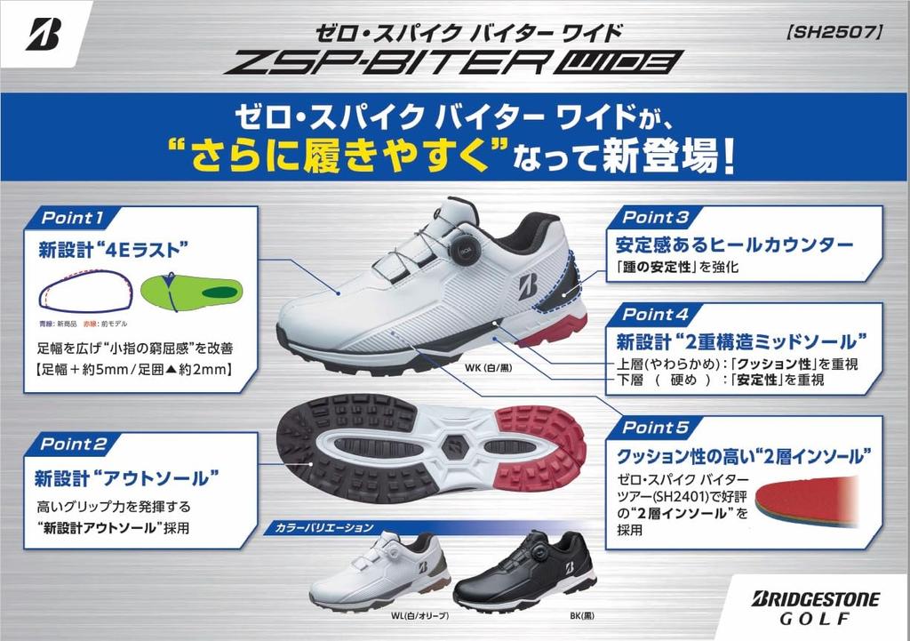 Bridgestone Zero Spike Biter Wide SH2507 Spikeless Golf Size 4E Men's Shoes, White/Olive, 25.0cm,