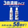 Attack ZERO The best cleaning power in the history of attack liquid. Sterile level deodorizing power Large size main body
