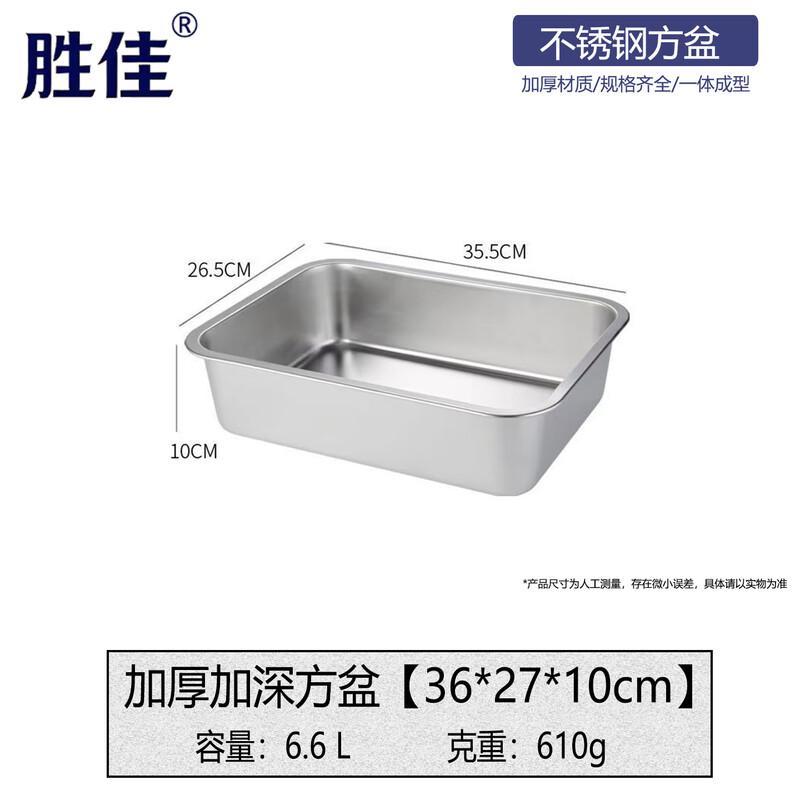 Shengjia Stainless Steel Commercial Food Pan