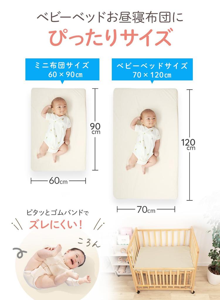 Baby Wasserdicht Bettnässen Waschbar Trockner Hausstaubmilben für Mini Nickerchen Futon Minzgrau Gestreift x Beige Gestreift von 70 x (Keratta) Blatt, Blatt, &