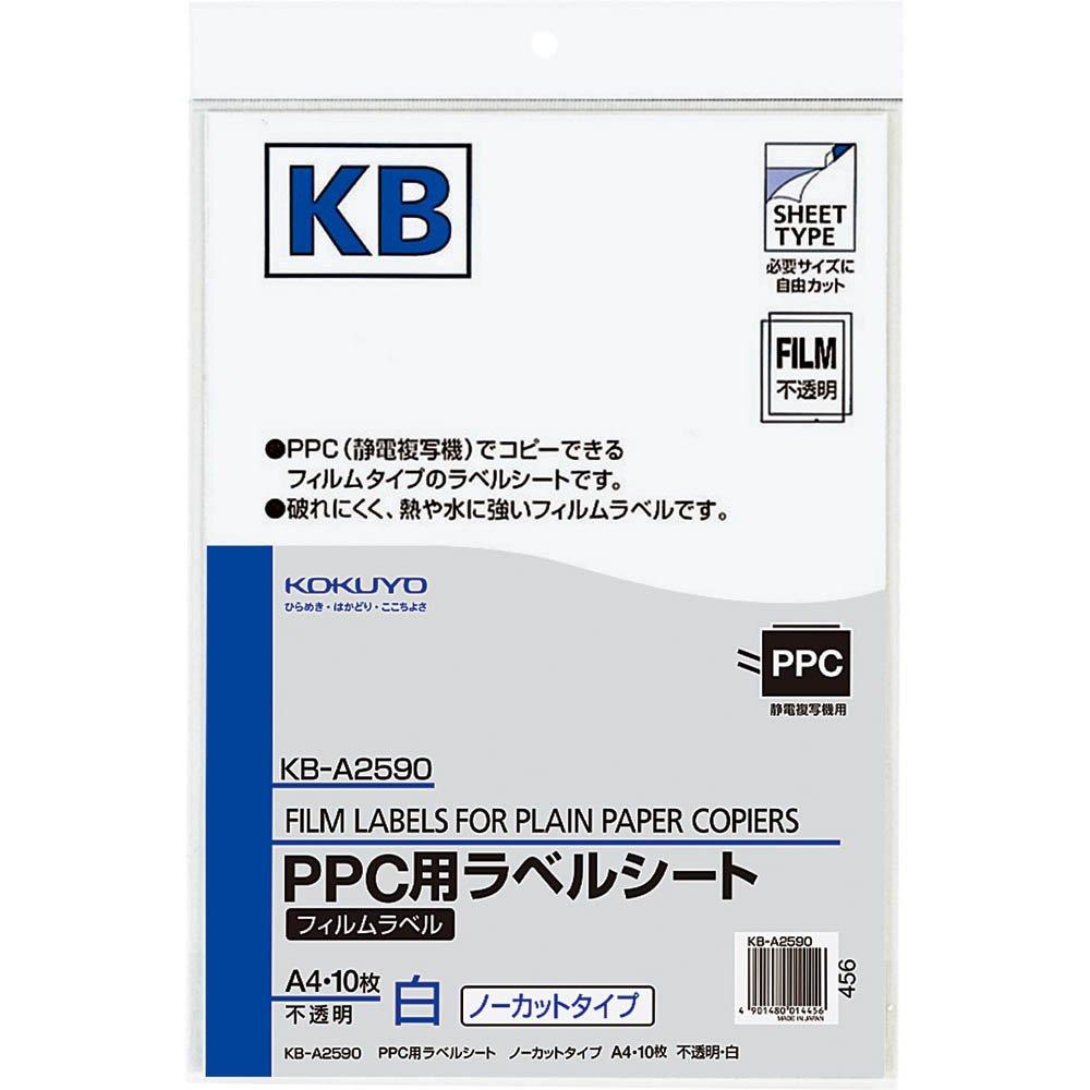 

Этикетка из пленки KOKUYO PPC непрозрачная A4 10 листов KB-A2590