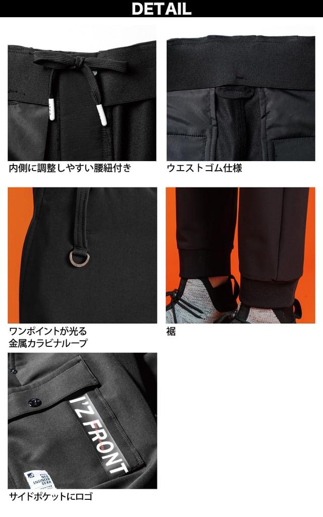 I'Z FRONTIER Retro Future A.D. Stretch Work Jacket & Jogger Pants Set 3350 3353 <016-3350-3353-S> (Jacket L - Pants M, 08. Desert Beige)