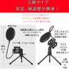 Letaya Microphone Filter Pop Guard Tripod Noise Reduction Sound Clear Bendable Gaming Recording Live Streaming Angle Adjustment Metal Neck