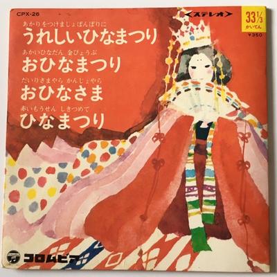 7-Zoll-Schallplatte VARIOUS - Ureshiihinamatsuri / O hinamatsuri CPX26 COLUMBIA 1968 Japan Obi Kinder Gebraucht