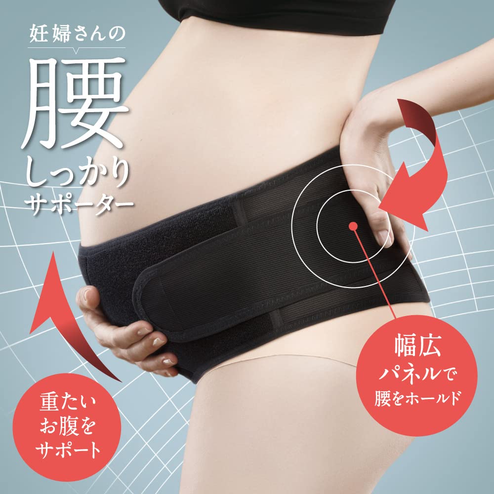 PIGEON Pigeon Firm Back Support for Pregnant Suitable for Early Size L Women, Pregnancy, Black,