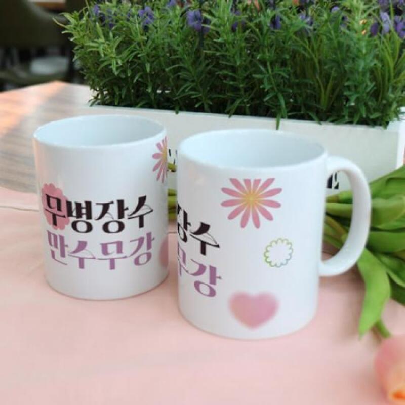 ec193-Design Mug 2p-Good health and long life