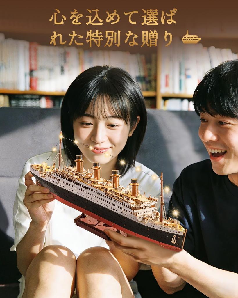 Rolife 3D Wooden Puzzle Titanic Model with LED Lights - Ship Model for Interior Decoration, Atmosphere Creation, Entryway, Craft Kit, DIY Assembly, No