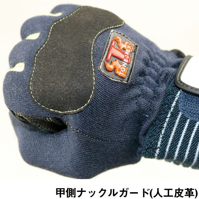 TOMBOREX Gloves Thumb for Field Size LL Cut-Resistant K-703HTR, Compatible, Kevlar, Work, Orange,