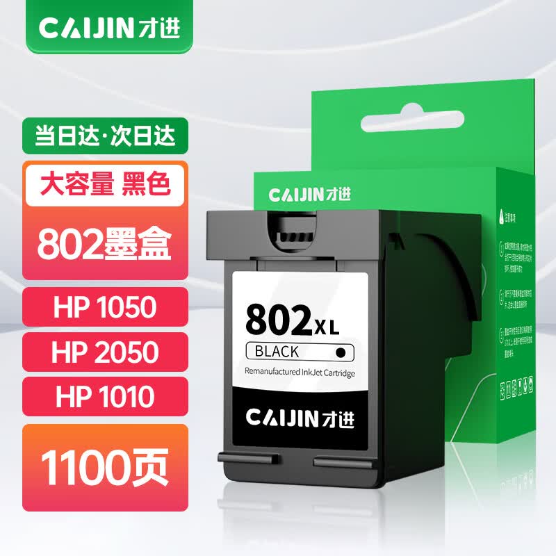 Caijin Compatible HP 802XL Black Ink Cartridge
