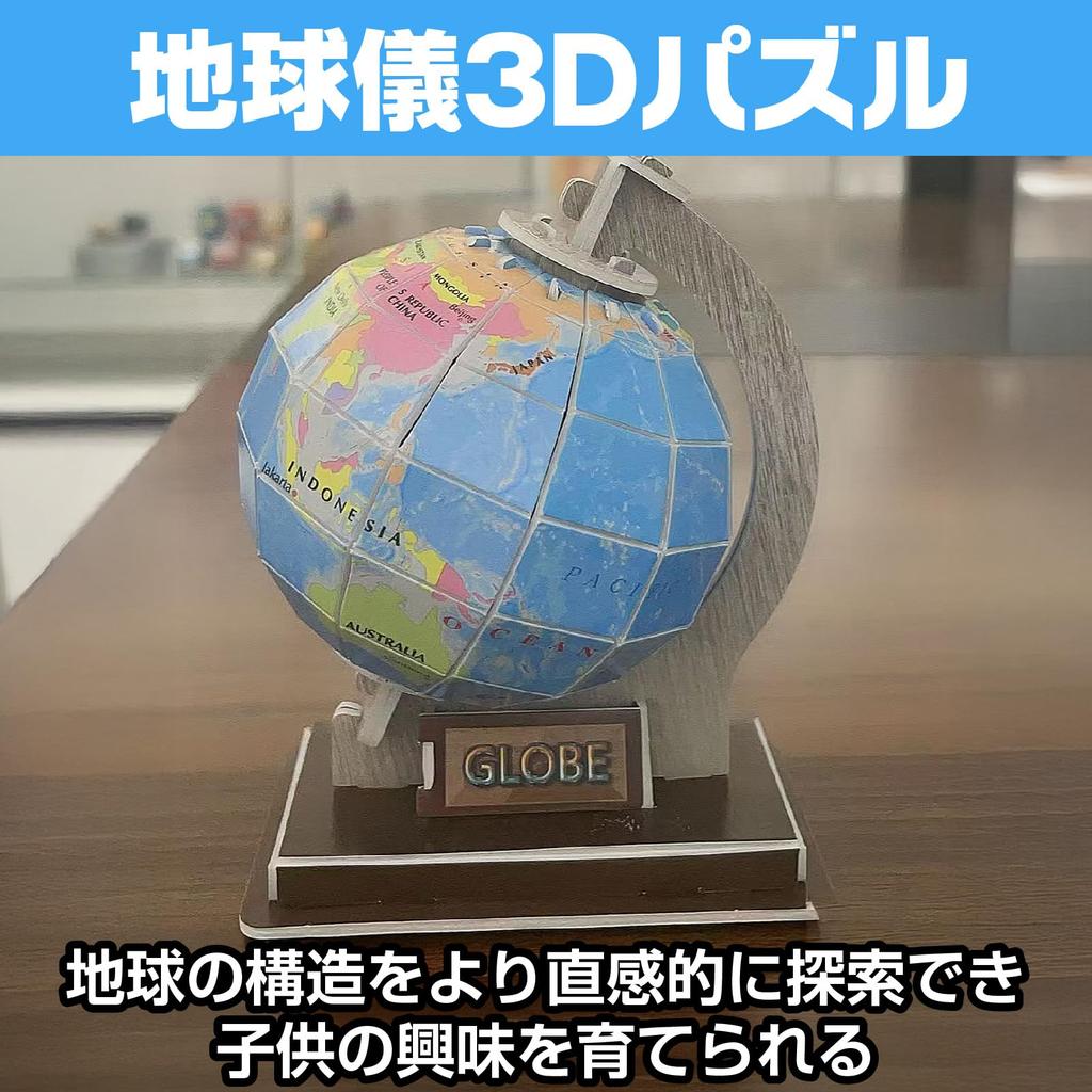 CAWKAY Globe Puzzle, Jigsaw Puzzle, 3D Sphere Puzzle, Assembled, with Base, Learning Resource, Student Decor, Kids Room, Office, Stylish