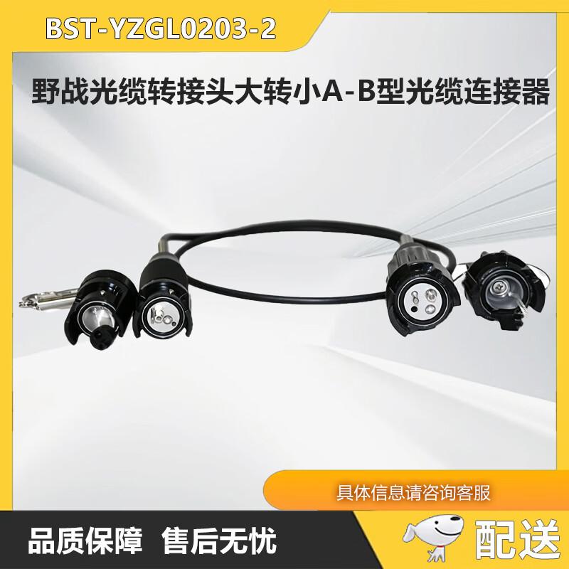 Field Fiber Optic Cable Connector Adapter (CN Version)