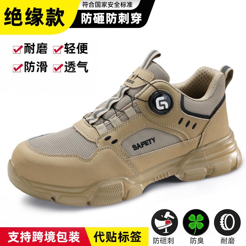 Safety Shoes Men's Button Labor Insurance Shoes Anti-smashing and Anti-puncture Shoes Insulated Electrical Shoes Wear-resistant and Comfortable Safety