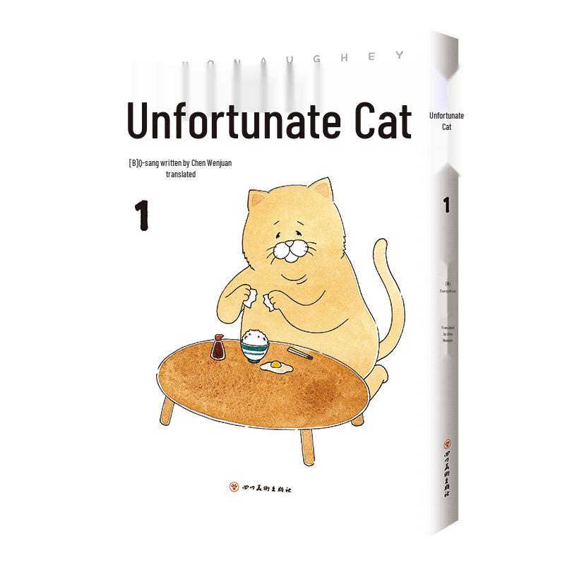 The Regretful Cat Comic Series