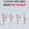 MEDI-PEEL Retinol Kollagen Lifting Probier-Set | Anti-Aging Hautpflege-Set