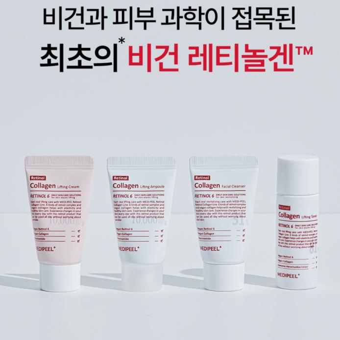 MEDI-PEEL Retinol Kollagen Lifting Probier-Set | Anti-Aging Hautpflege-Set