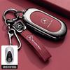 For Mercedes-Benz GLC300L key cover, 25 new C-Class C260L, C200L premium feel, S-Class S400L, Maybach buckle uij8