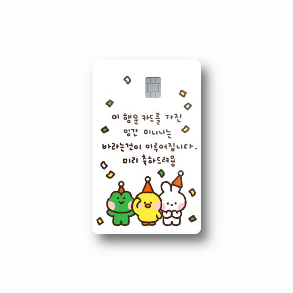 

Line Friends Mini ГОСТИ Счастливая карта Белая наклейка-карта (Вариант продукта)