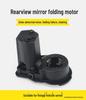 Elektrische Vouwmotor Actuator voor Hongqi H5/HS3/HS5/HS7 Achteruitkijkspiegels