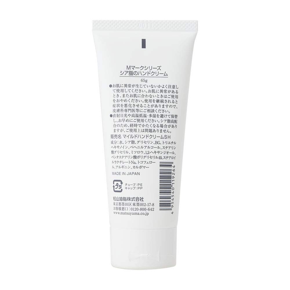 MATSU YAMA M Mark Krem do rąk z masłem shea 65g (Pojedyncze opakowanie)