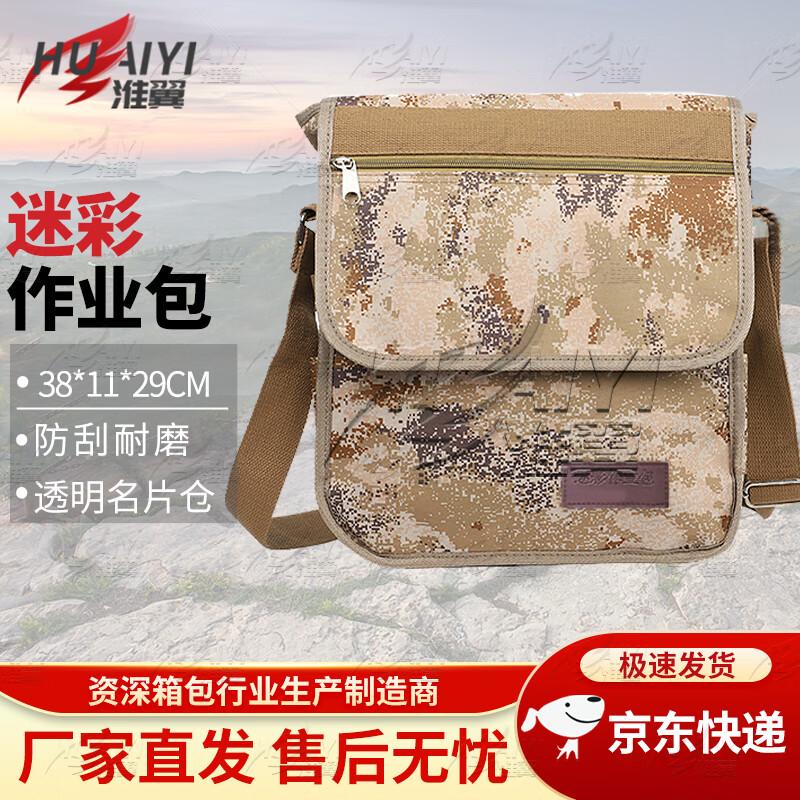 

Huaiyi Tactical Field Operations Bag