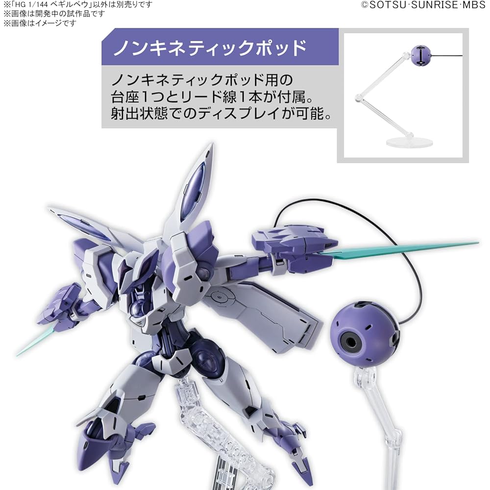 HG Gundam Witch from Mercury Begirbeu 1/144 Scale Color-Coded Plastic Model Kit