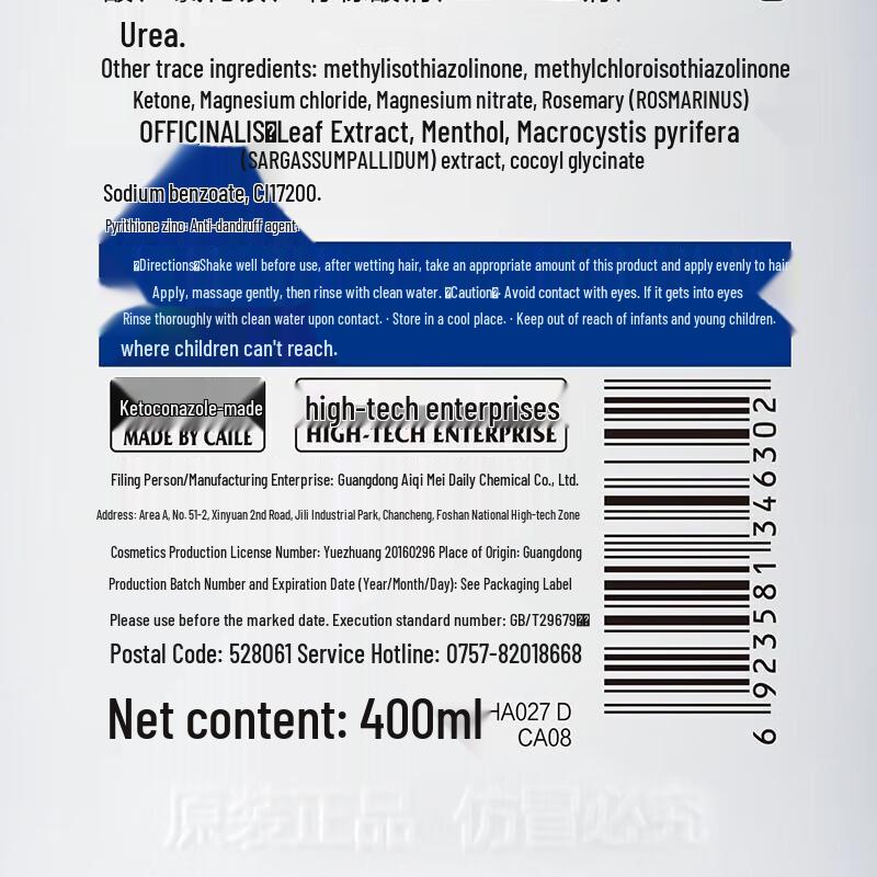 Cai Le Anti-Dandruff Oil Control Shampoo