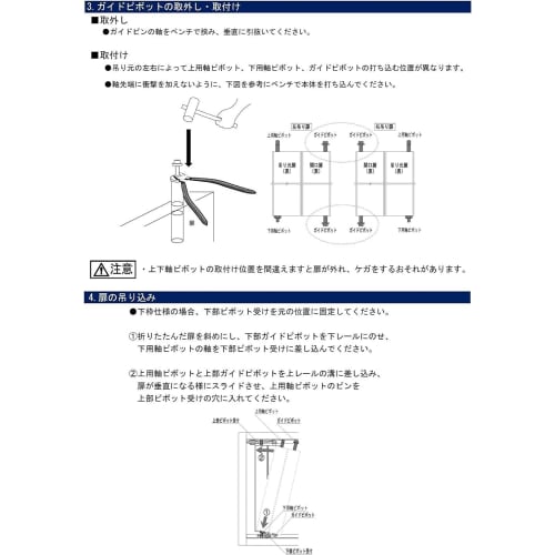 Set of 2 NODA P553 Closet Pivot Guide Pins (Top and Bottom) for Closets (October 1995 - Present)