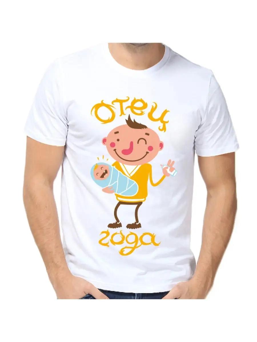 Father of the Year T-shirt 2XL