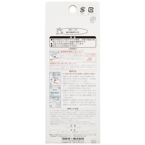 Clover Cotton Repair Cloth 100 X 300mm White 68-115