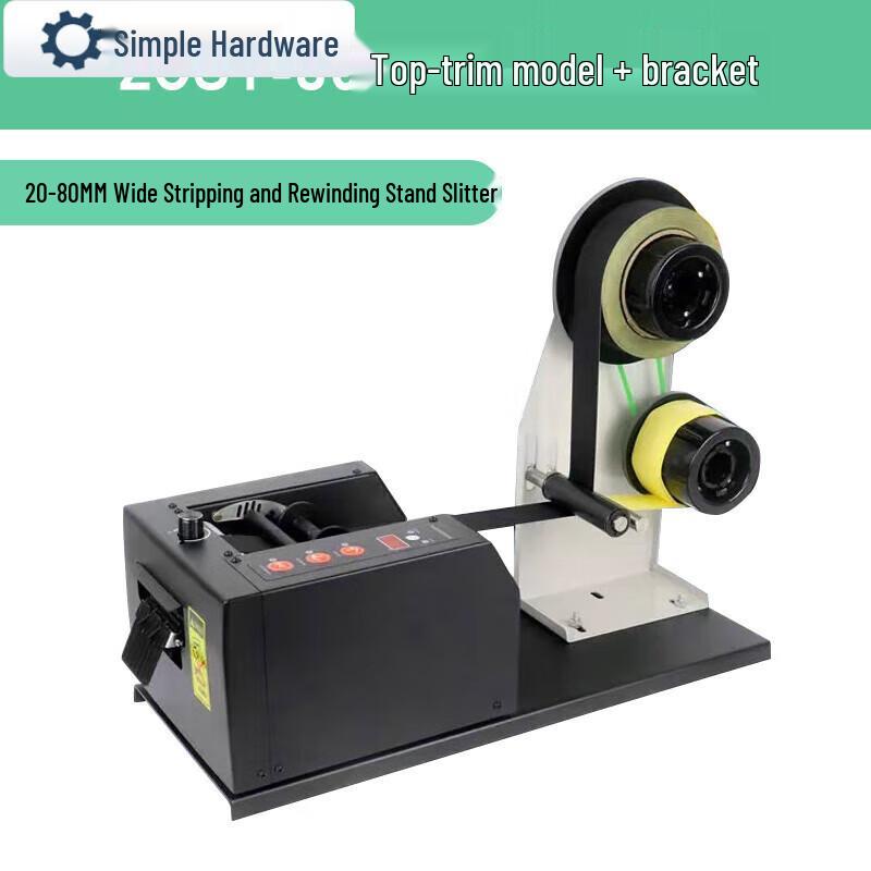 Jianbei ZCUT-80 Automatic Tape & Film Cutter CN plug (adapter included)