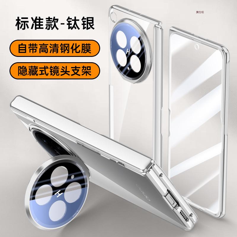 Applicable To Oppofindn6 Mobile Phone Case Film Integrated Transparent N6 Magnetic Suction Lens Bracket Electroplating Central Axis Hinge Anti-drop