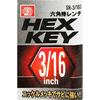 SK11 (SK11) Hexagonal wrench HEX KEY with spring ring holder 3/16 inch SH-3/16S