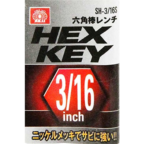 SK11 (SK11) Hexagonal wrench HEX KEY with spring ring holder 3/16 inch SH-3/16S