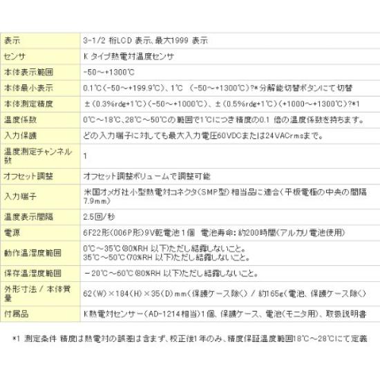 K Type Thermocouple Thermometer A&D AD-5601A